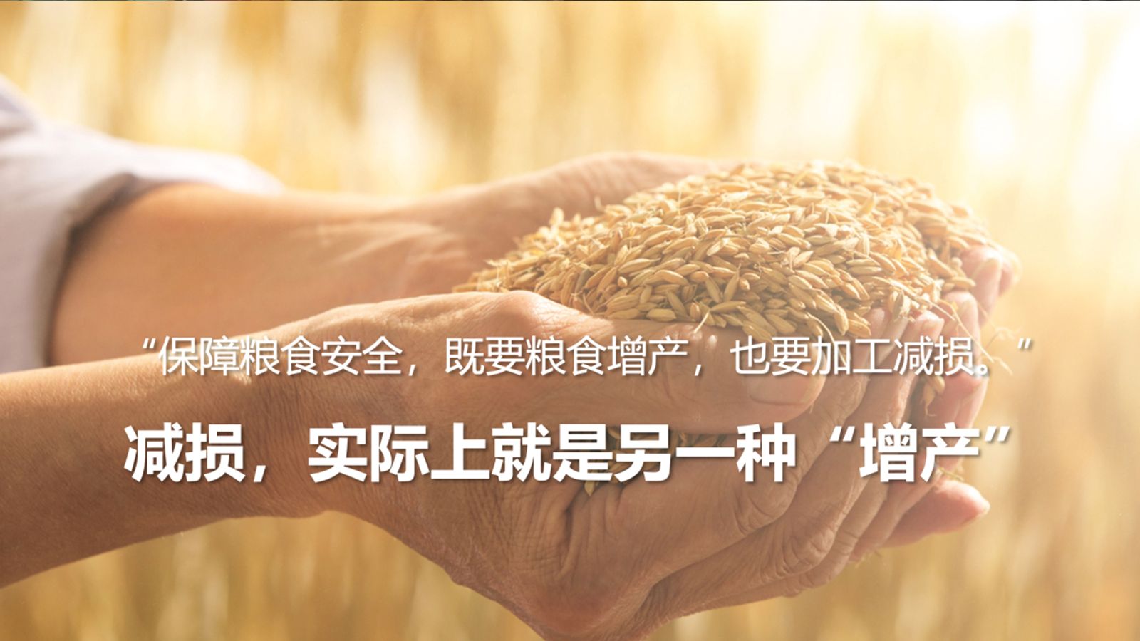 东升国际-「品质引领发展,专一成就将来」