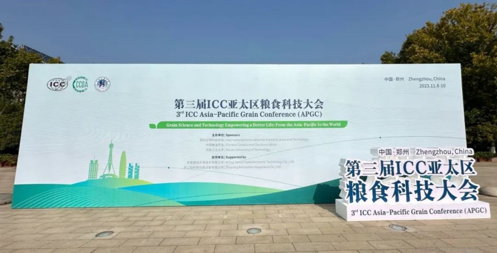 东升国际-「品质引领发展,专一成就将来」