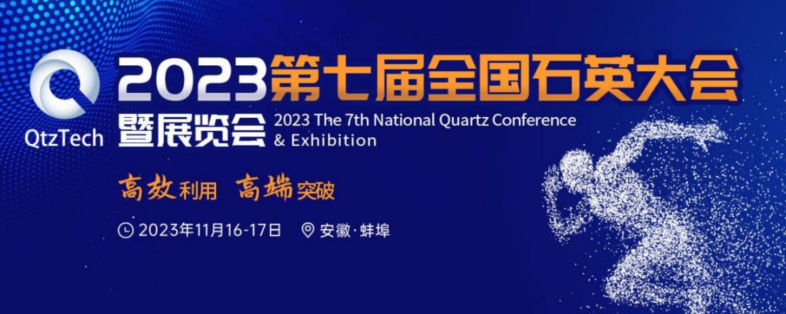 东升国际-「品质引领发展,专一成就将来」