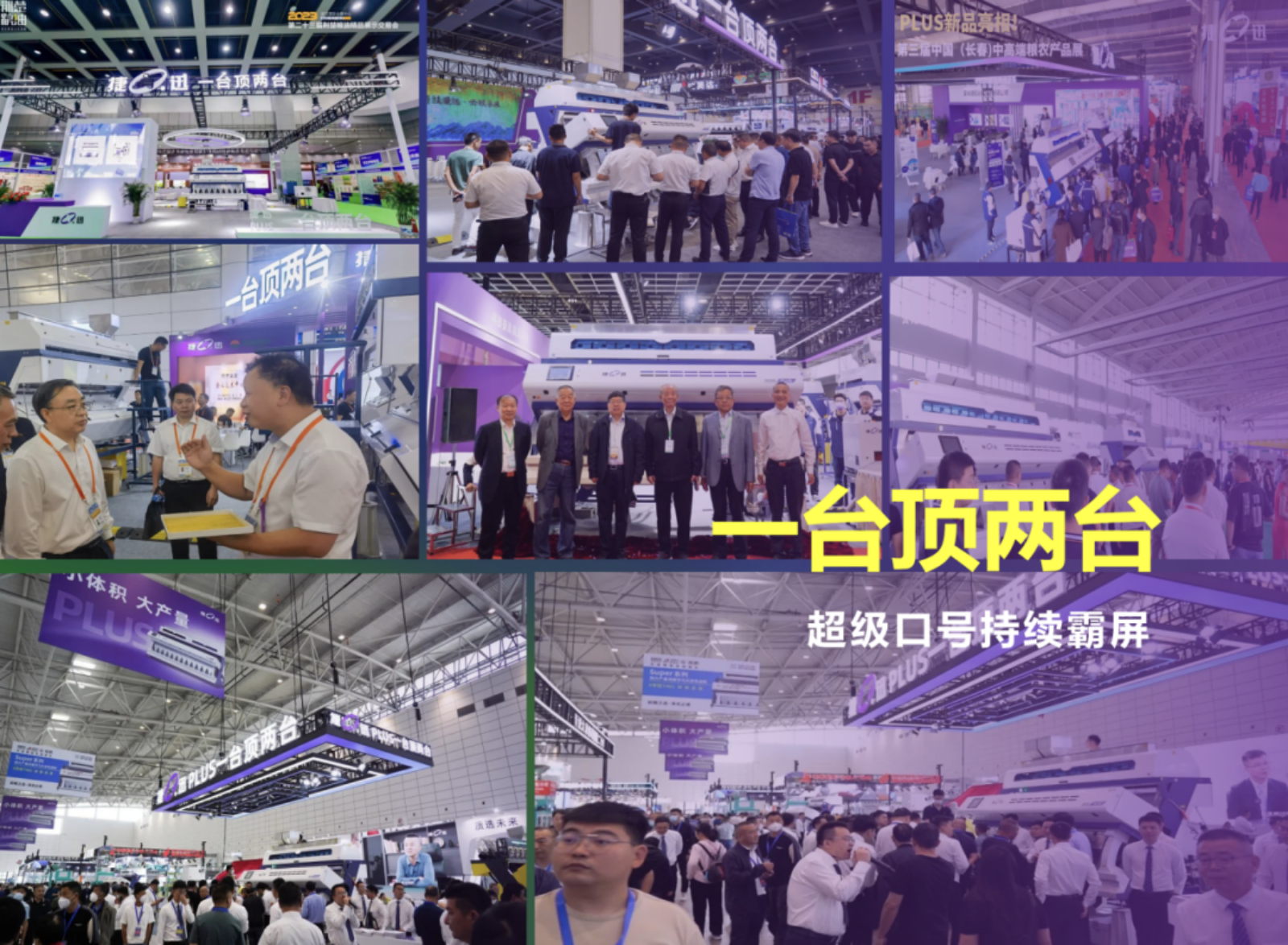 东升国际-「品质引领发展,专一成就将来」