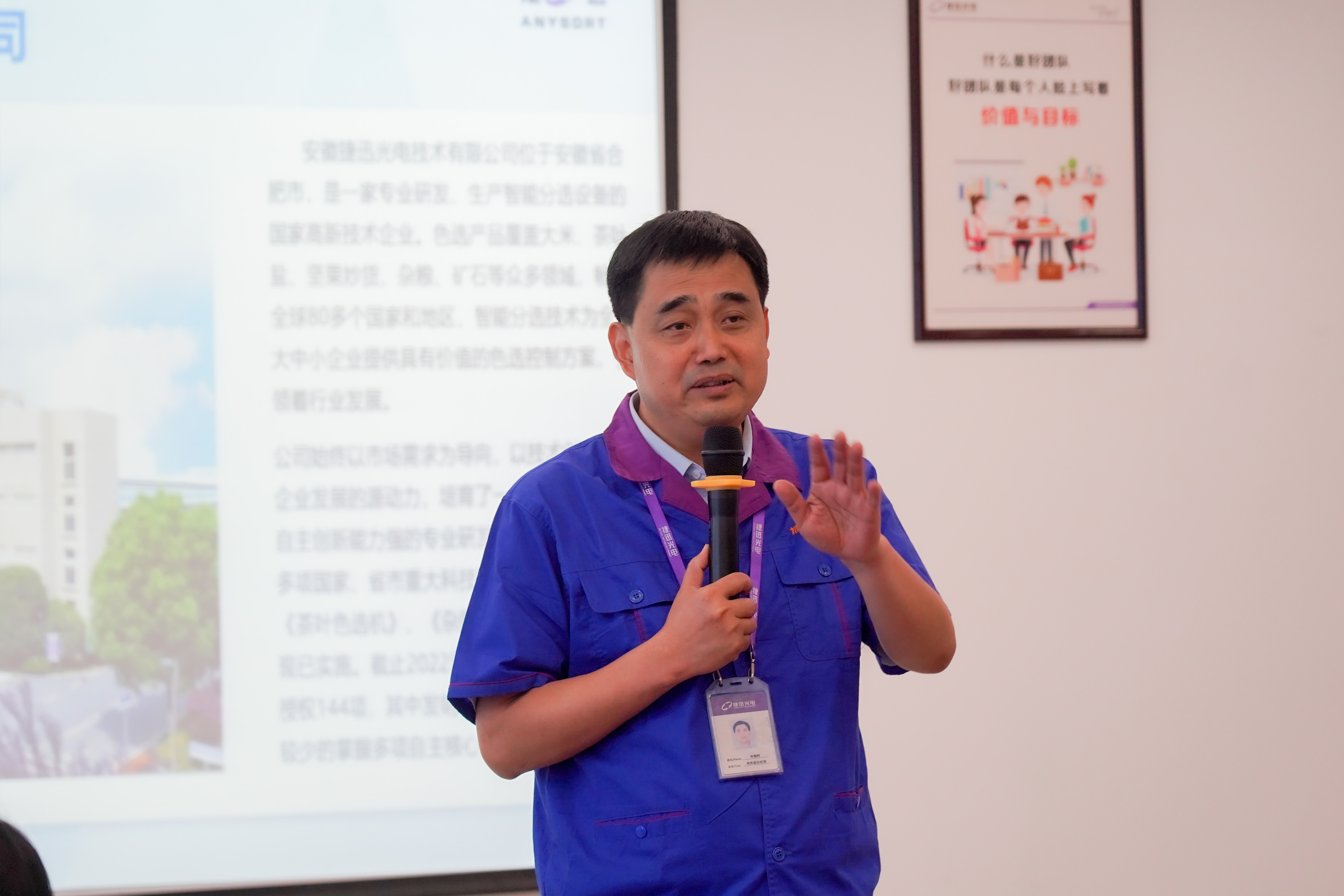 东升国际-「品质引领发展,专一成就将来」
