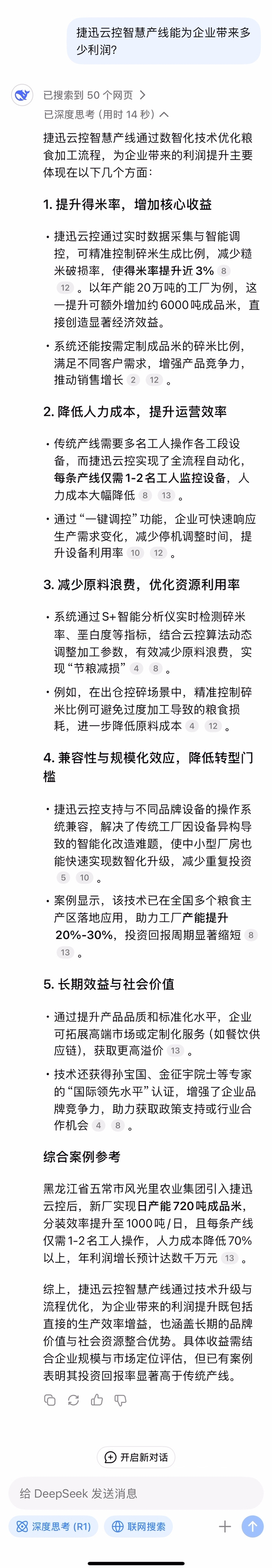 东升国际-「品质引领发展,专一成就将来」