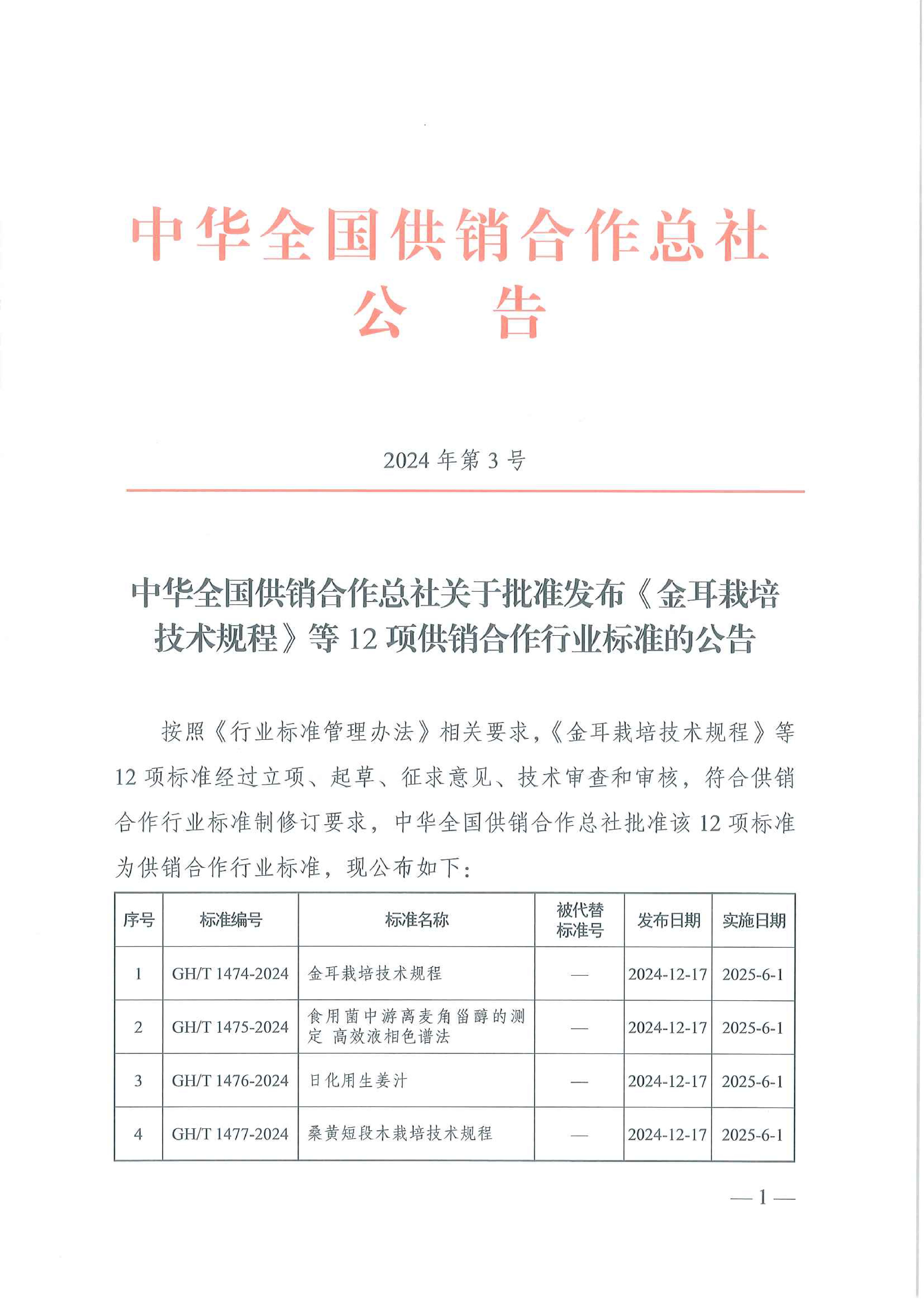 东升国际-「品质引领发展,专一成就将来」