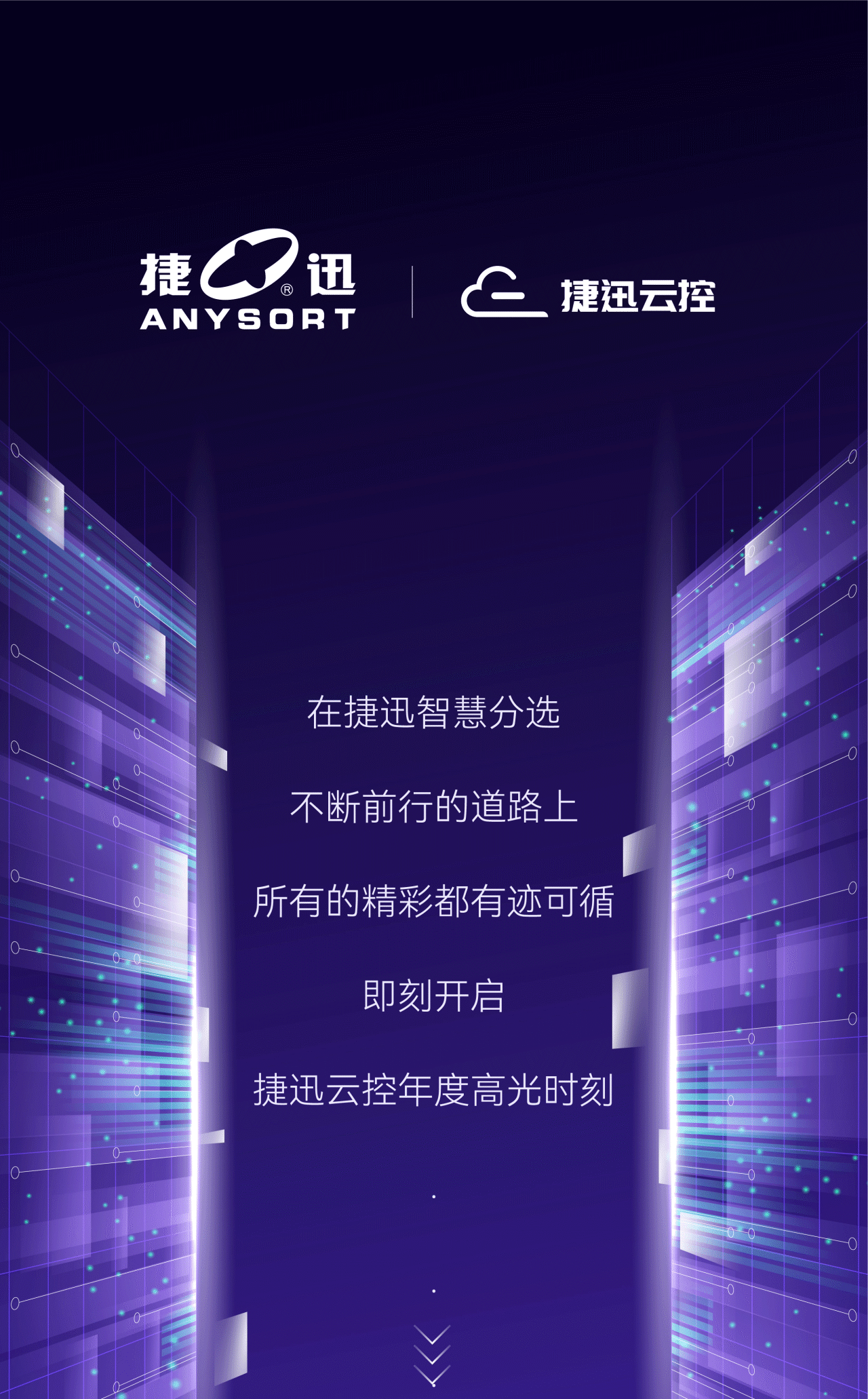 东升国际-「品质引领发展,专一成就将来」