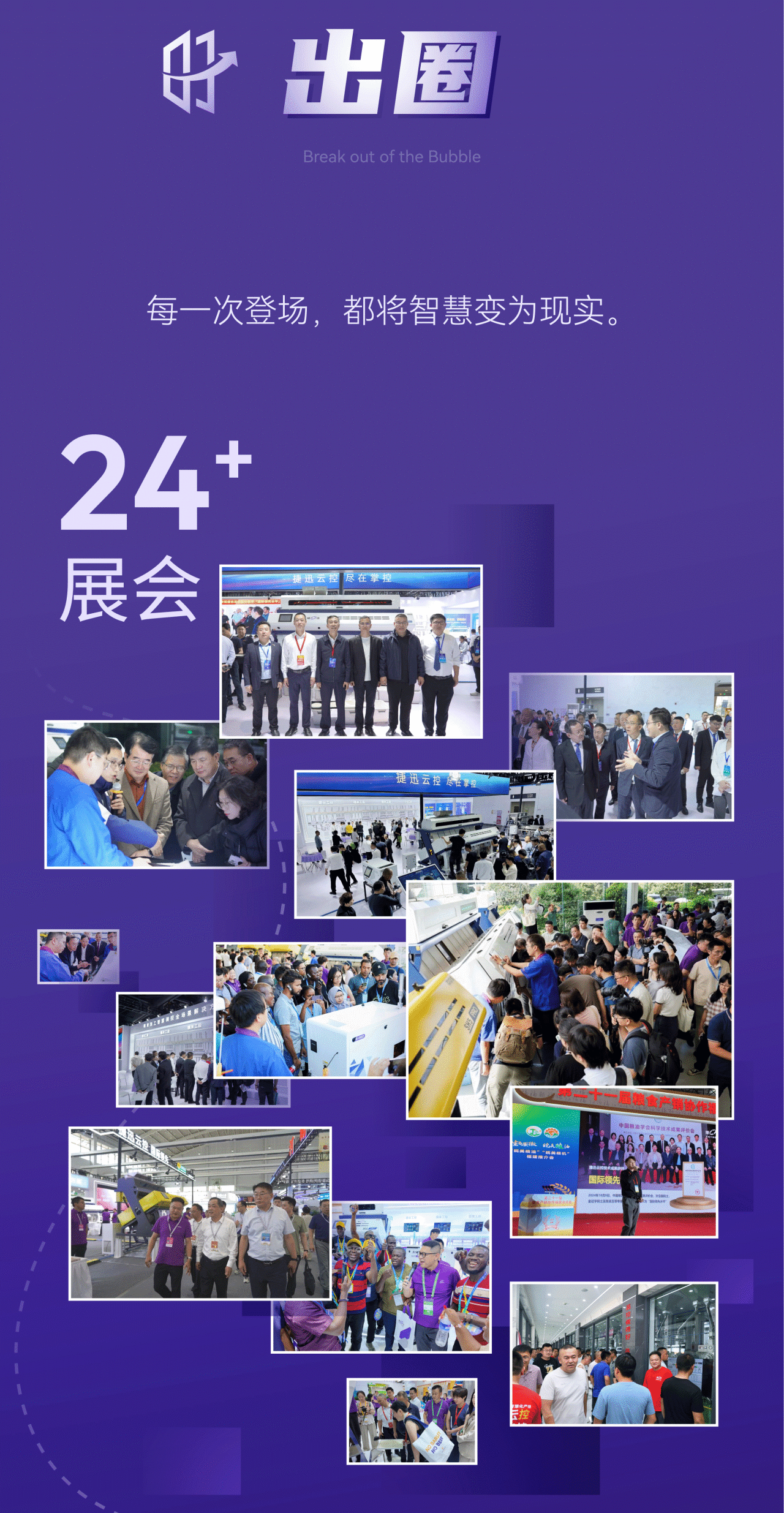 东升国际-「品质引领发展,专一成就将来」