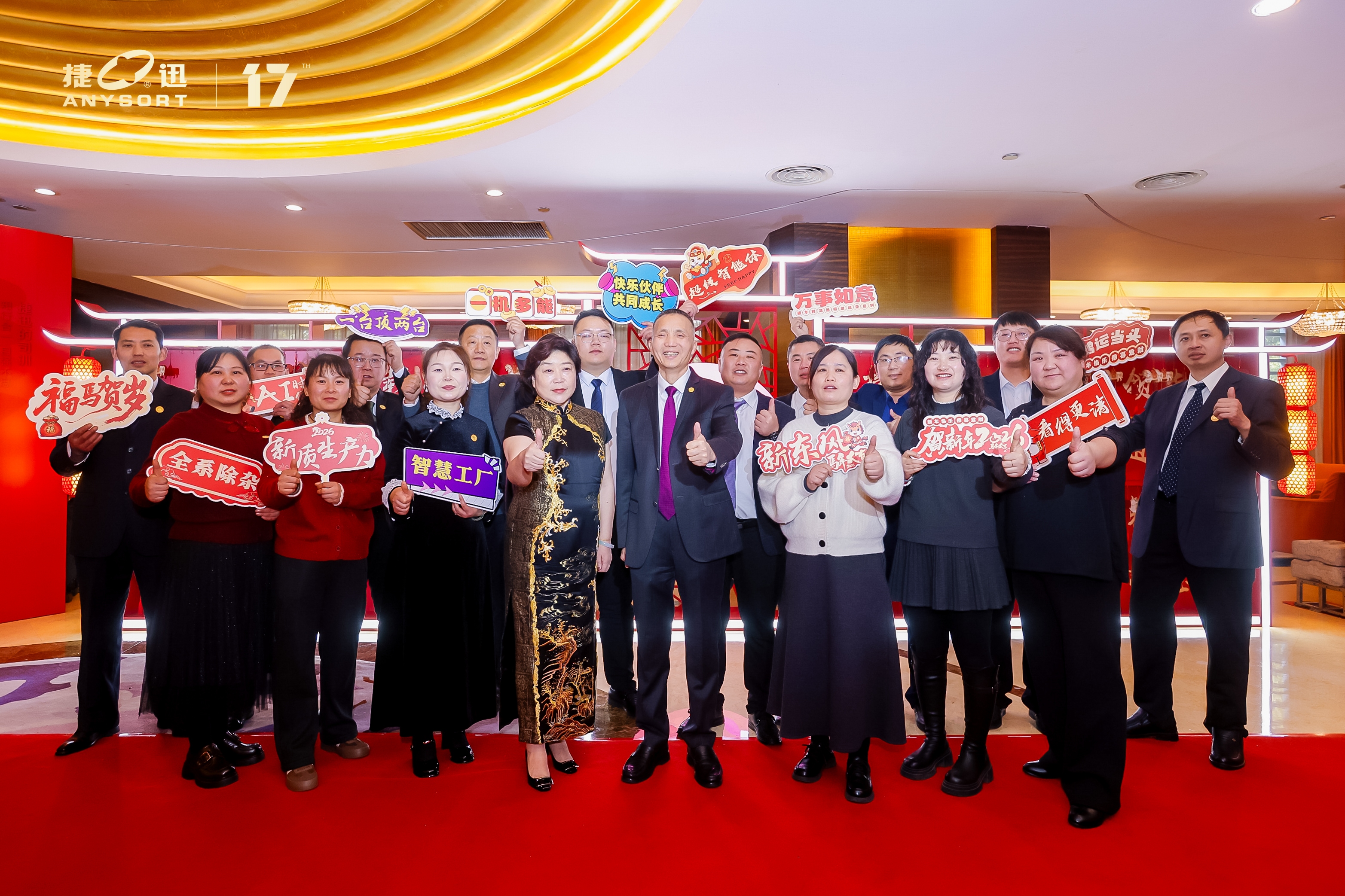 东升国际-「品质引领发展,专一成就将来」