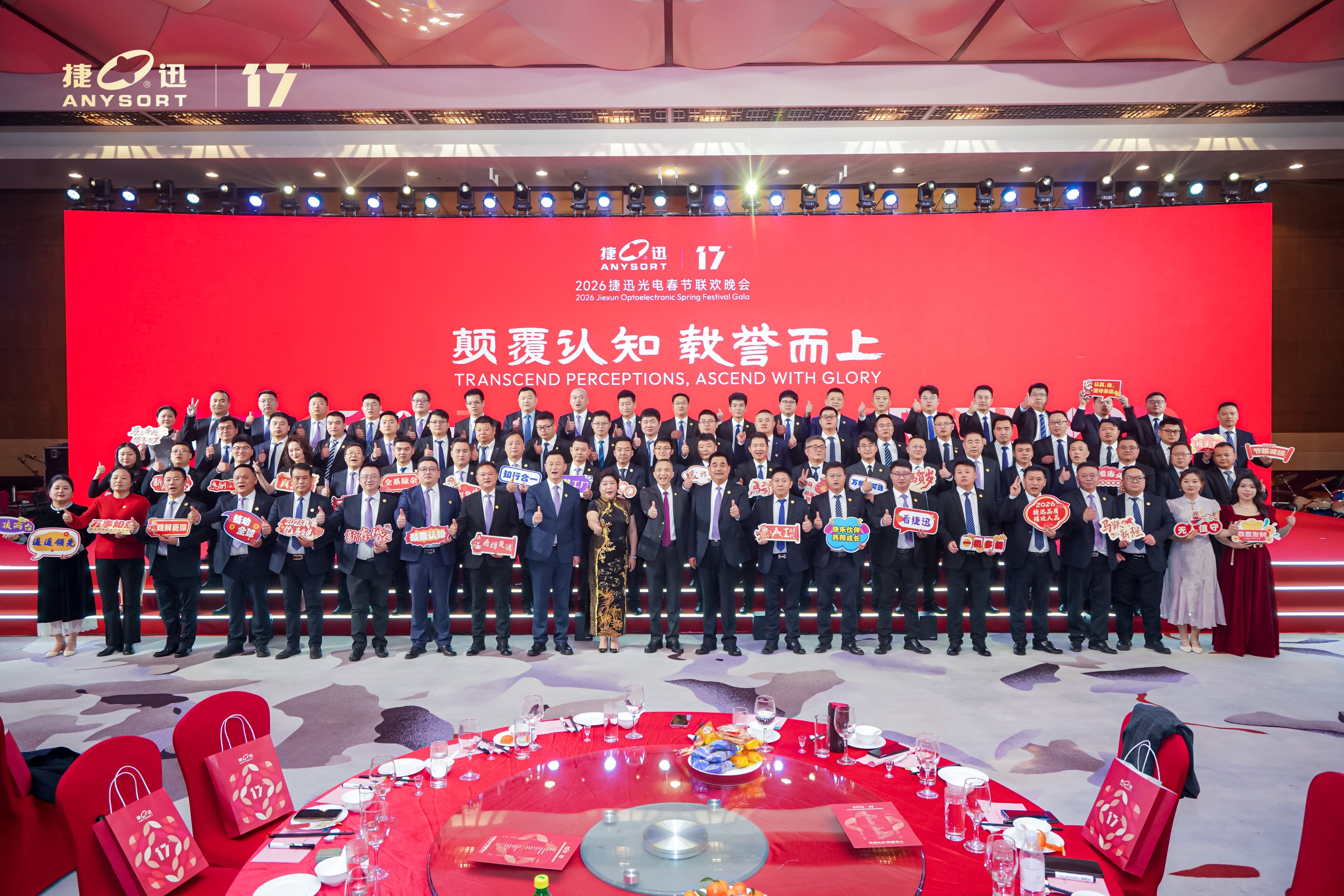 东升国际-「品质引领发展,专一成就将来」