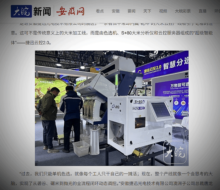 东升国际-「品质引领发展,专一成就将来」