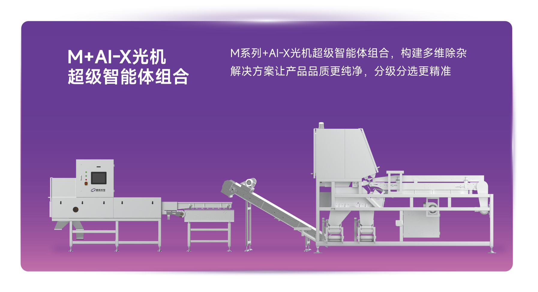 东升国际-「品质引领发展,专一成就将来」