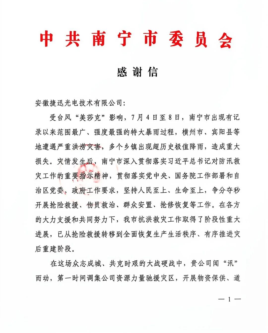 东升国际-「品质引领发展,专一成就将来」