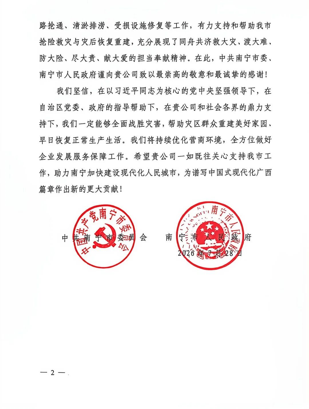 东升国际-「品质引领发展,专一成就将来」